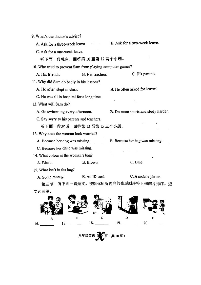 8英语第2页