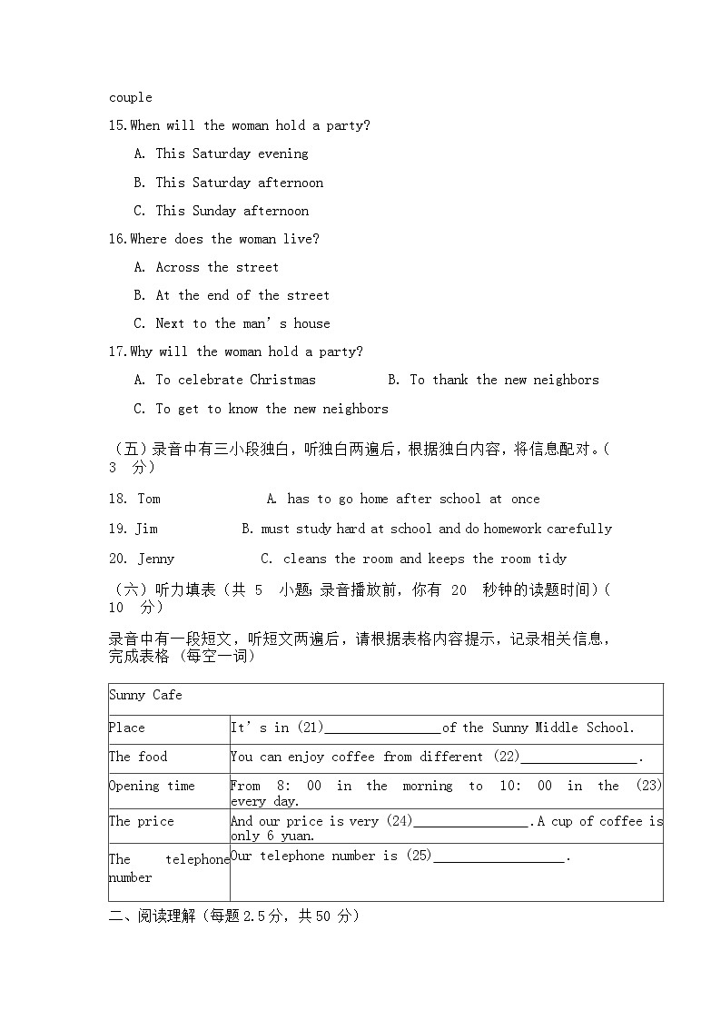 山东省宁津县孟集中学2024-2025学年九年级上学期期中考试英语试题02