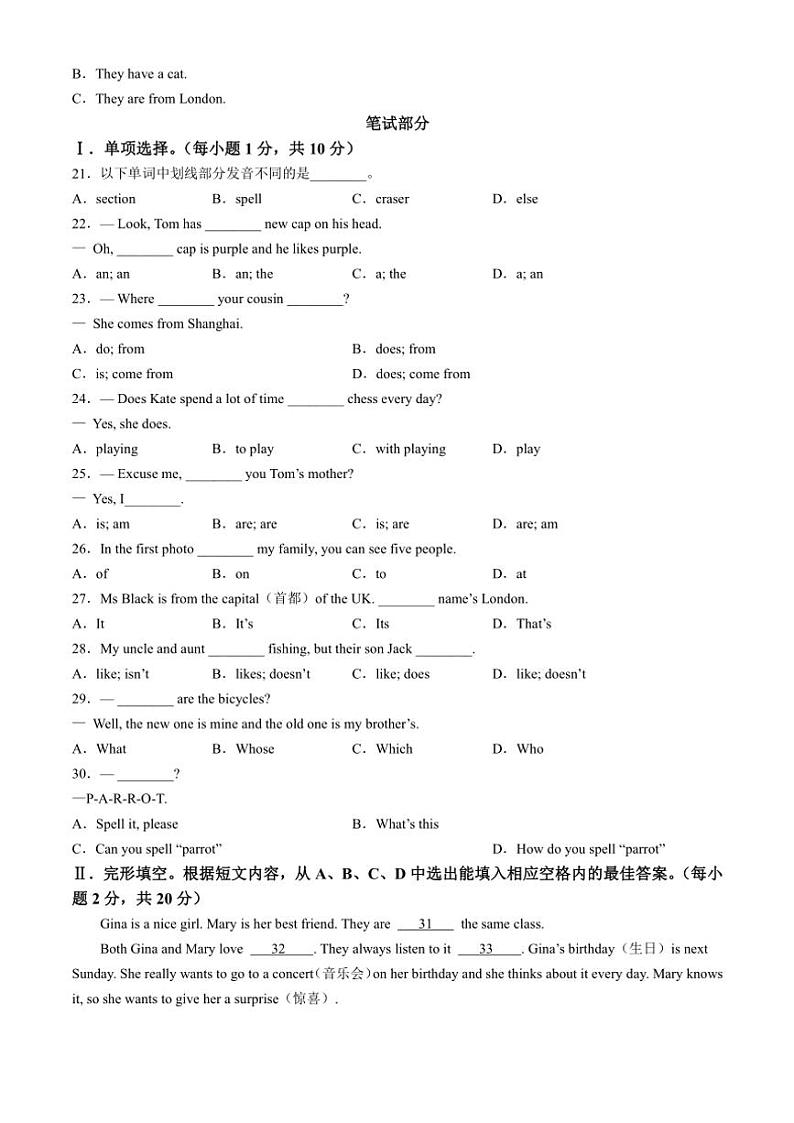 重庆市第八中学2024~2025学年七年级(上)期中英语试卷(含答案)第2页