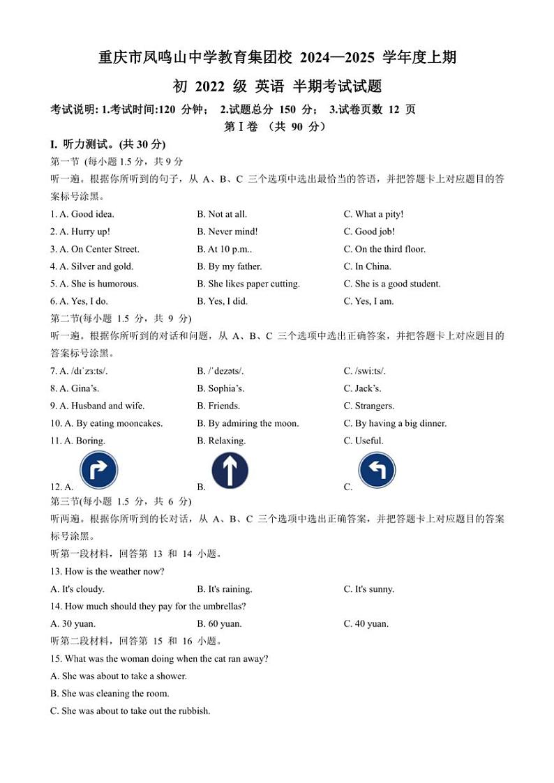 重庆市凤鸣山中学教育集团校2024~2025学年九年级(上)期中英语试卷(含答案)第1页