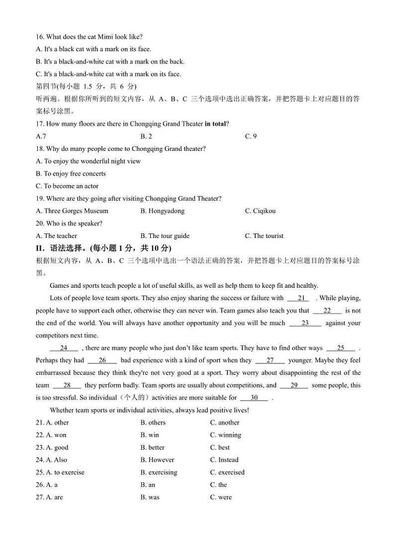 重庆市凤鸣山中学教育集团校2024~2025学年九年级(上)期中英语试卷(含答案)第2页