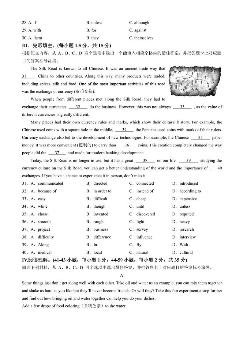 重庆市凤鸣山中学教育集团校2024~2025学年九年级(上)期中英语试卷(含答案)第3页