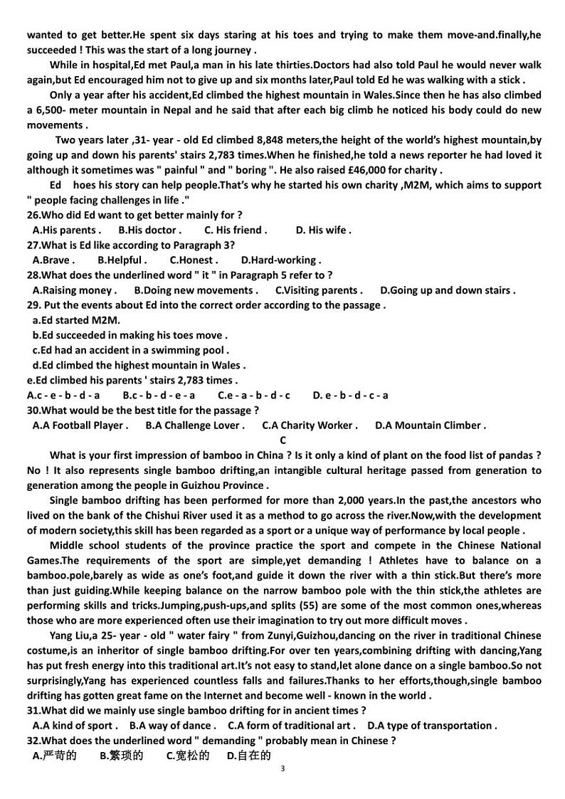 山东济南历城区2024—2025学年九年级(上)英语期中试卷(含答案)第3页