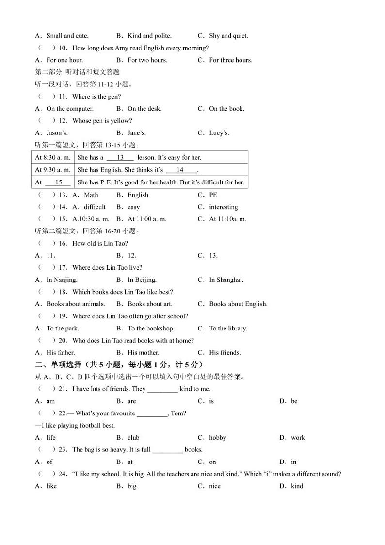 江苏省盐城市康居路初中教育集团2024~2025学年七年级(上)期中英语试卷(含答案)02