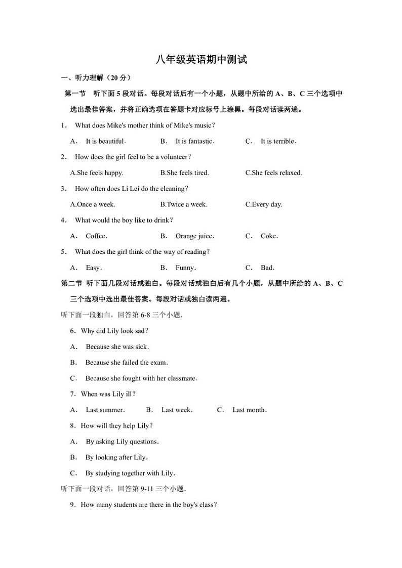 河南省商丘市夏邑县城北五乡联考2024~2025学年八年级(上)期中英语试卷(含答案)第1页