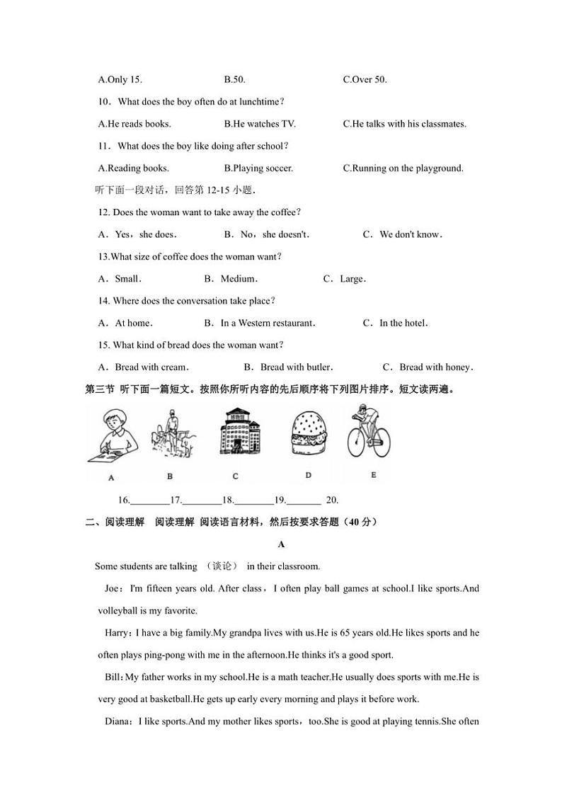 河南省商丘市夏邑县城北五乡联考2024~2025学年八年级(上)期中英语试卷(含答案)第2页