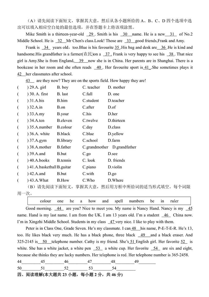 江西省抚州市金溪县锦绣中学2024~2025学年七年级(上)期中英语试卷(含答案)第3页