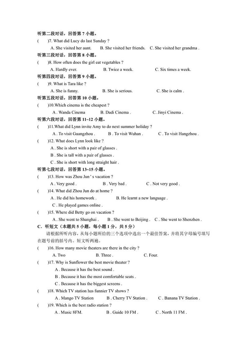 广东省汕尾市海丰县附城中学2024~2025学年八年级(上)期中英语试卷(含答案)第2页