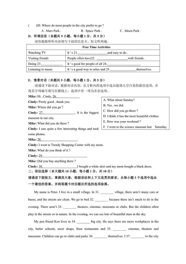 广东省汕尾市海丰县附城中学2024~2025学年八年级(上)期中英语试卷(含答案)第3页