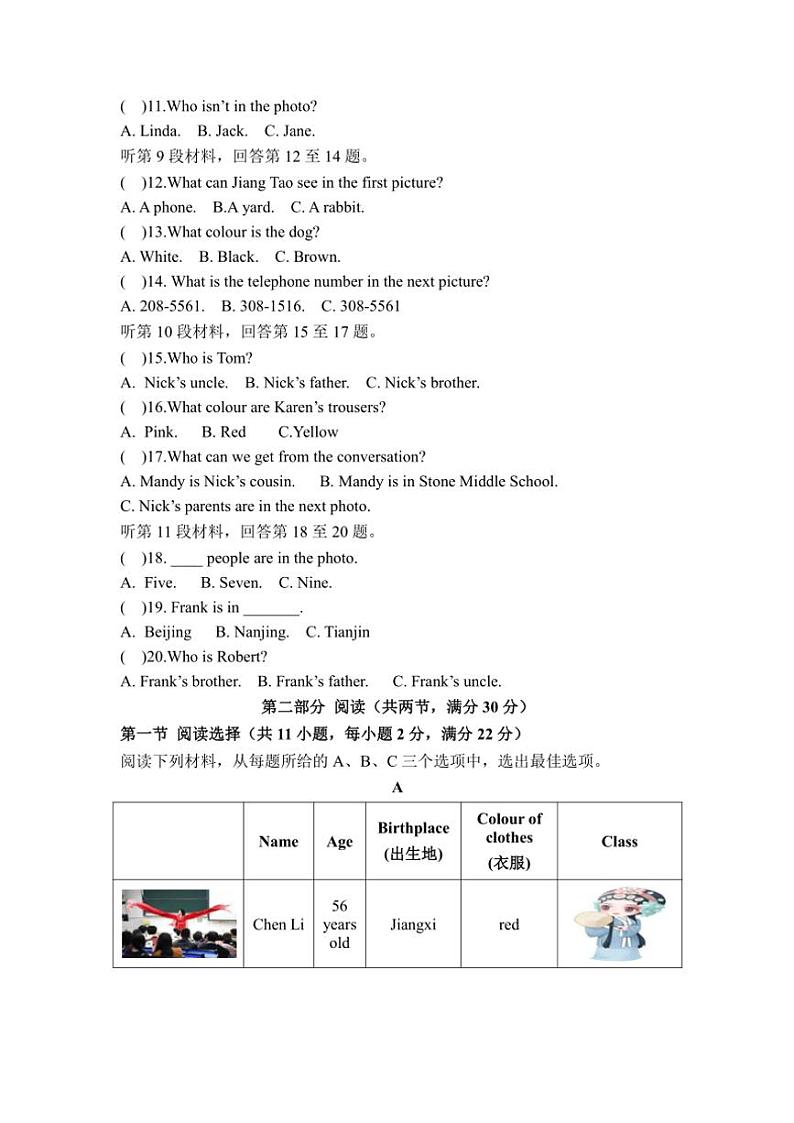 湖南省益阳市赫山区海棠学校2024~2025学年七年级(上)期中英语试卷(含答案)第2页