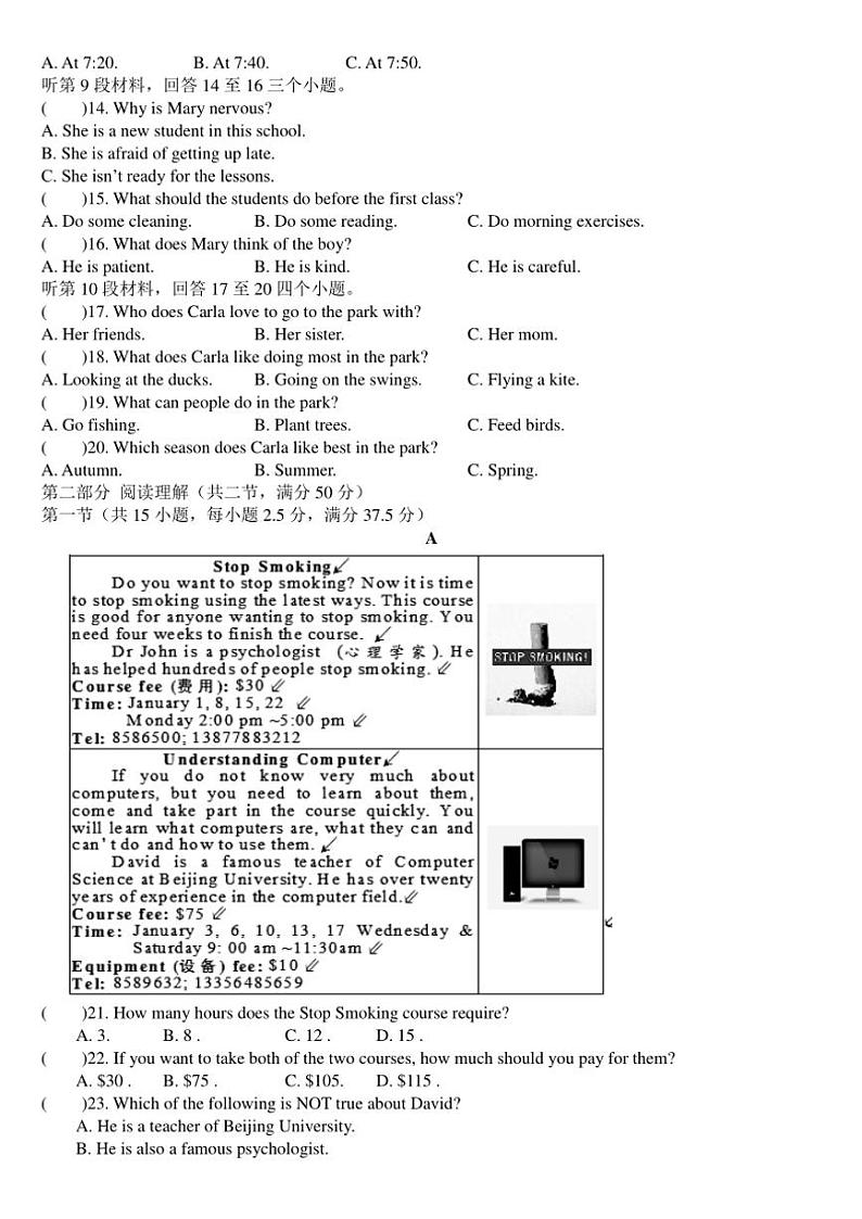 四川省内江市第一中学2024~2025学年九年级(上)期中英语试卷(含答案)第2页
