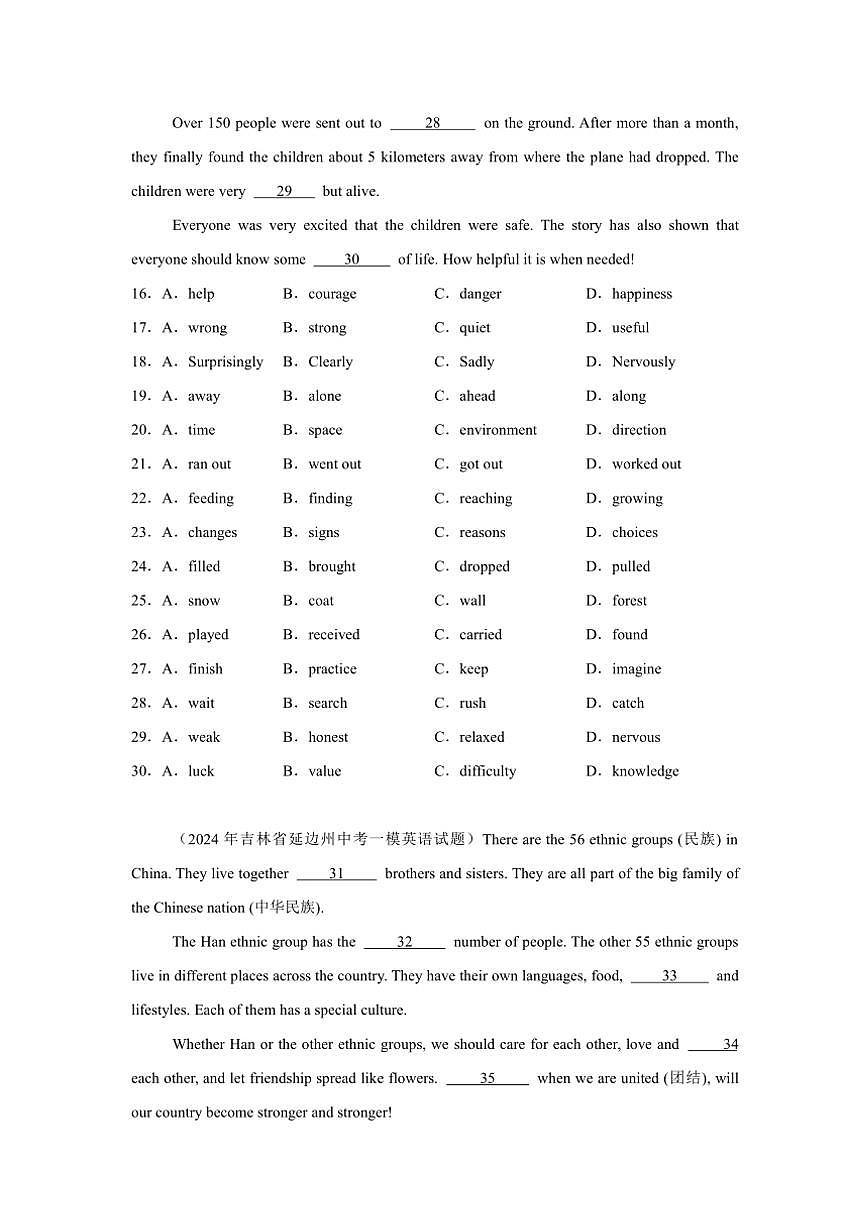 2024年吉林省各市中考英語一模完形填空真題匯編(含解析)第3頁