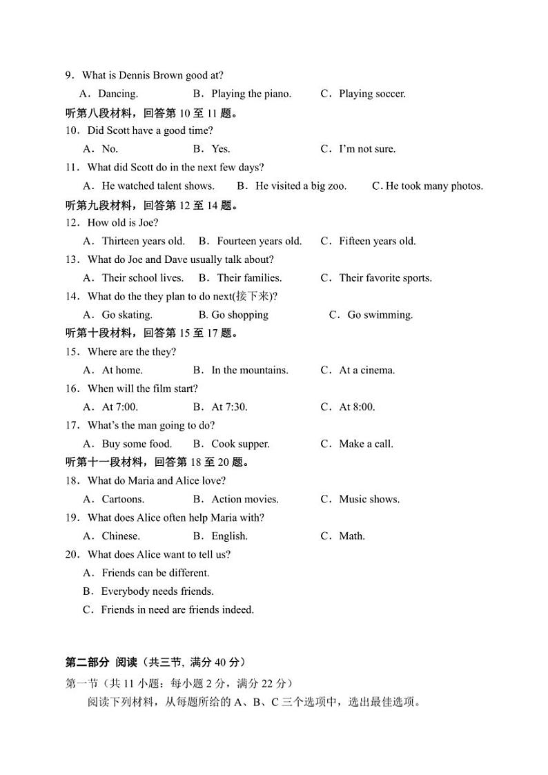 湖南省益阳市赫山区箴言龙光桥学校2024~2025学年八年级(上)期中英语试卷(含答案)第2页