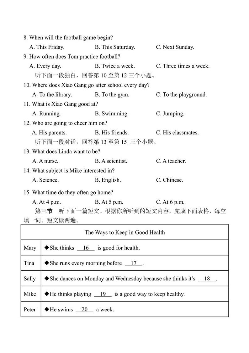 河南省南阳市方城县2024~2025学年八年级(上)期中阶段性调研英语试卷(含答案)第2页