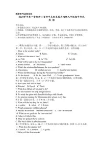 浙江省初中名校发展共同体2024~2025学年九年级(上)期中英语试卷(含答案)