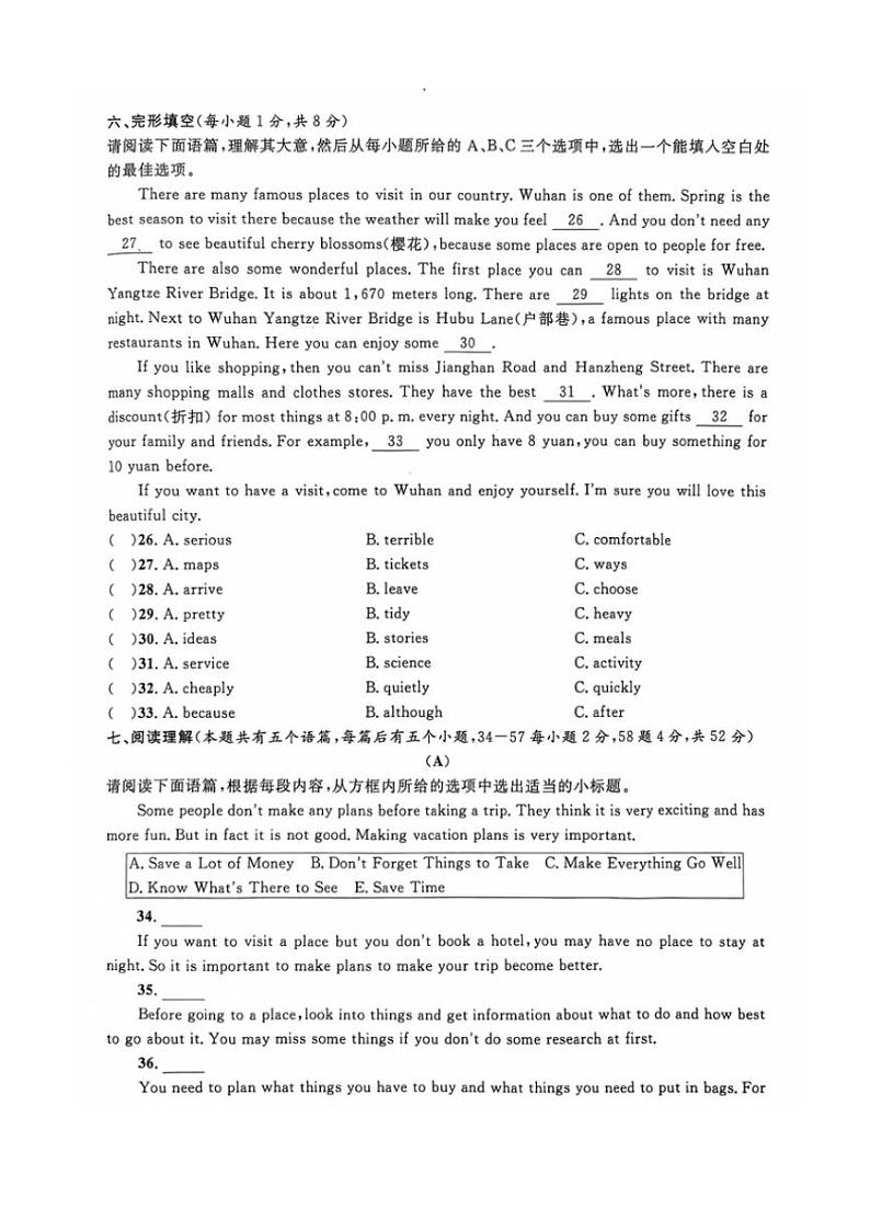 山西省大同市云州区两校联考2024~2025学年八年级(上)期中英语试卷(含答案)第3页