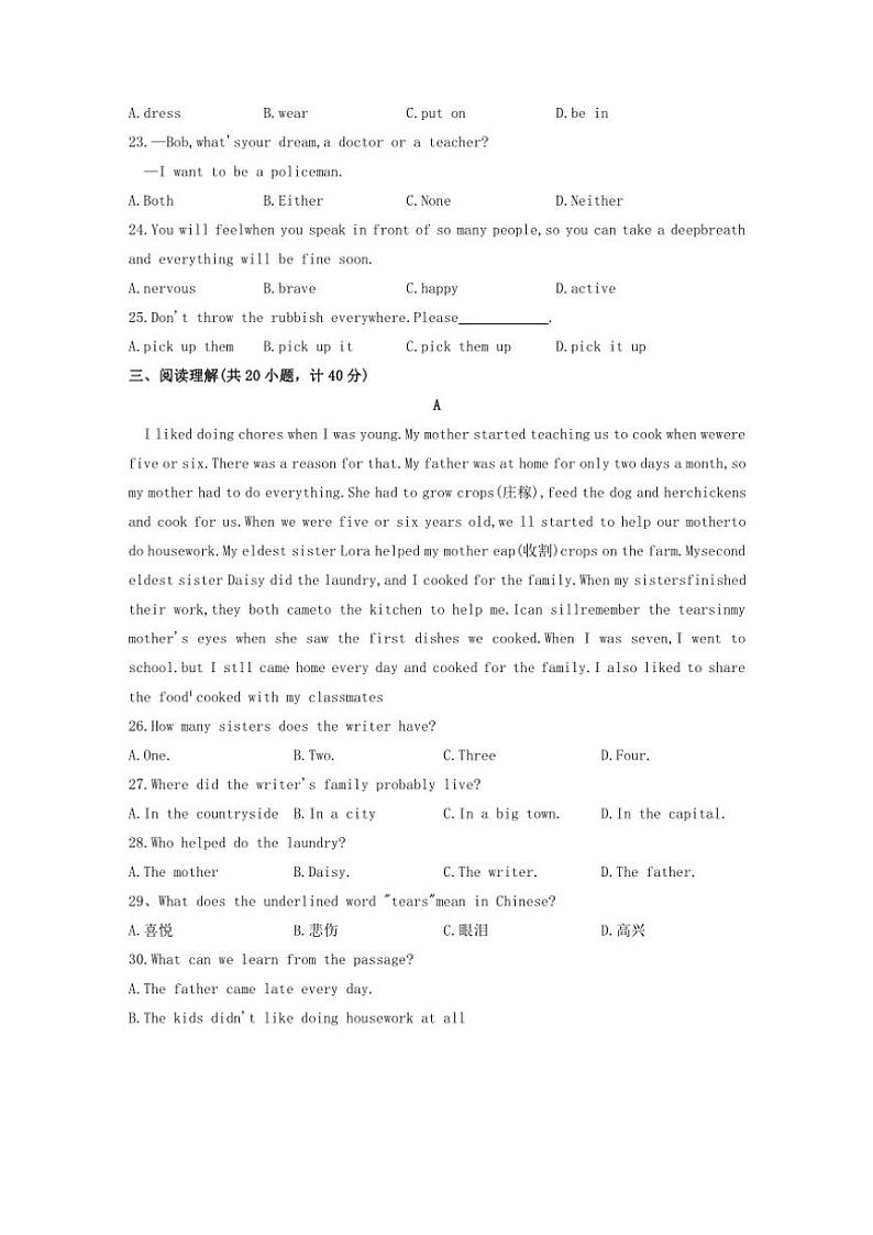山东省东营市利津县2024~2025学年八年级(上)期中英语试卷(含答案)第3页