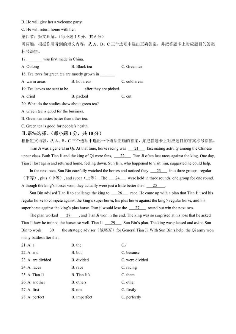 重庆市巴蜀中学校2024~2025学年九年级(上)期中英语试卷(含答案)02
