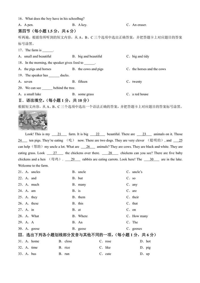 重庆市凤鸣山中学教育集团校2024~2025学年七年级(上)期中英语试卷(含答案)第2页