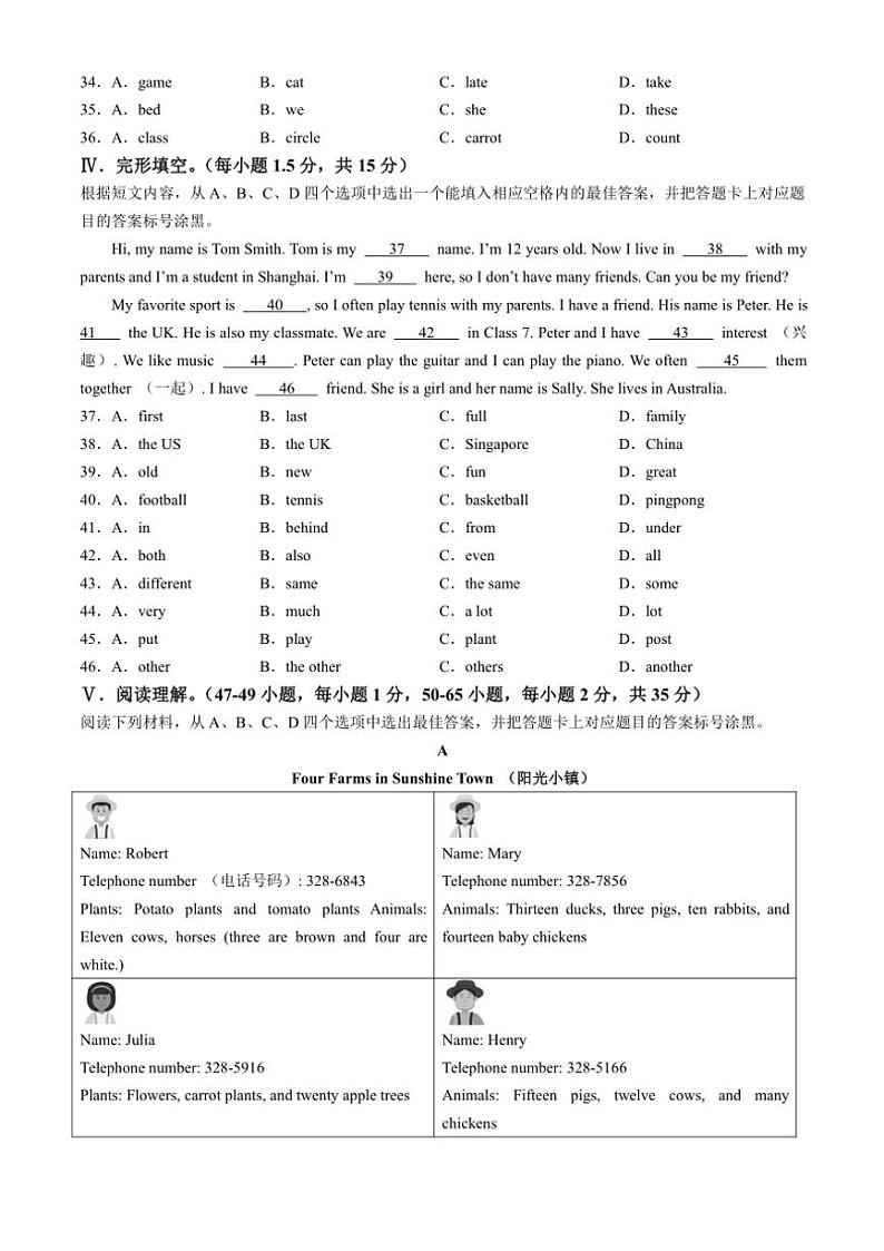 重庆市凤鸣山中学教育集团校2024~2025学年七年级(上)期中英语试卷(含答案)第3页