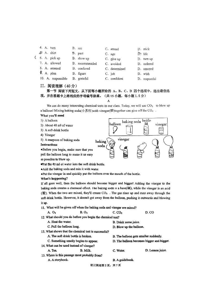 广东省深圳市高级中学2024-2025学年九年级上学期期中英语试题02