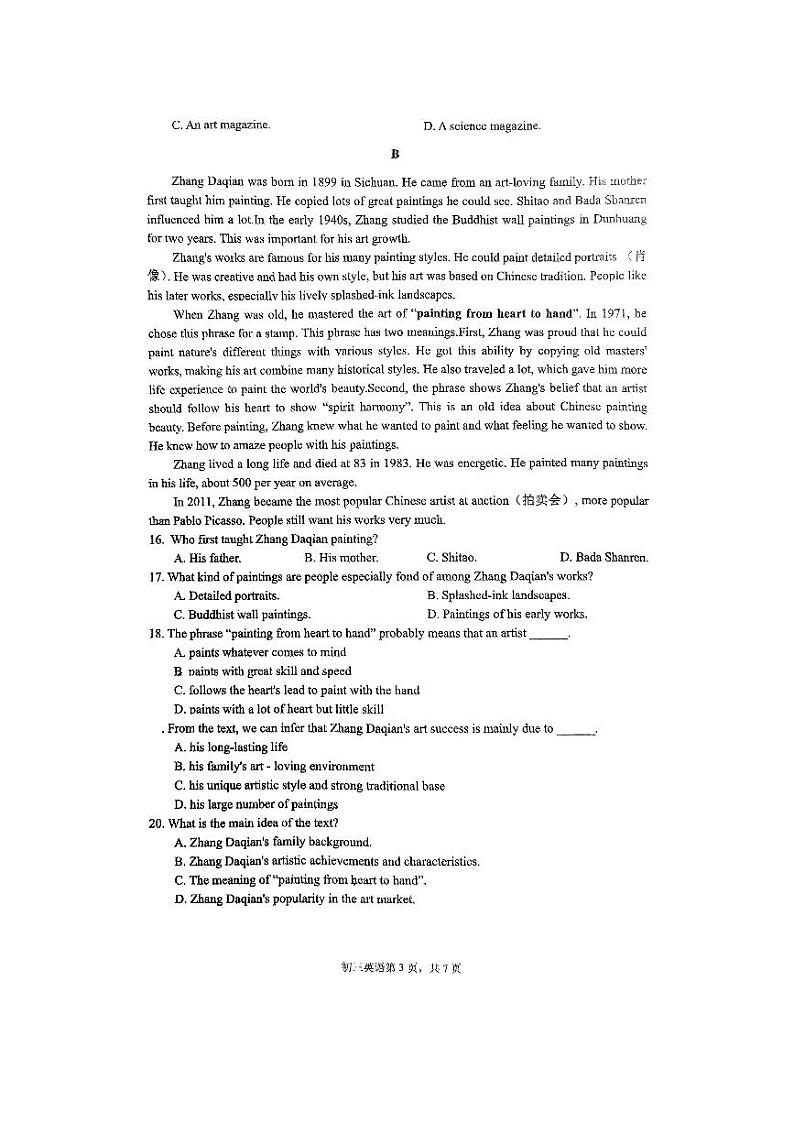 广东省深圳市高级中学2024-2025学年九年级上学期期中英语试题03