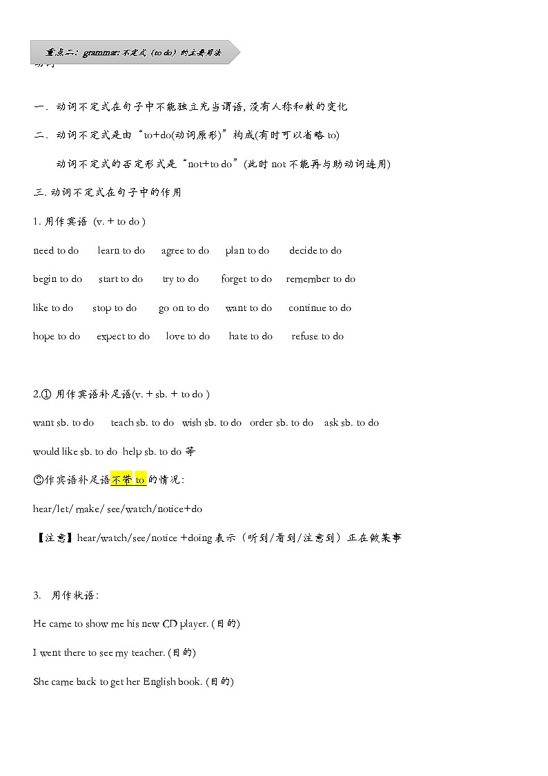 人教版英语八年级上册Unit 5 Do you want to watch a game show 暑假讲义02