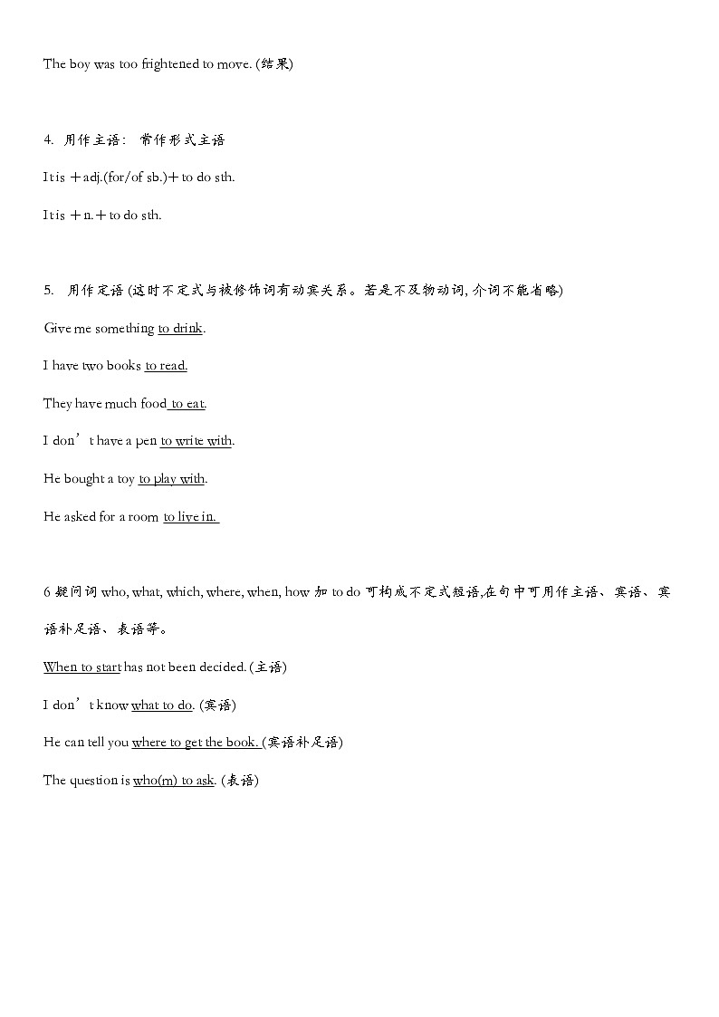 人教版英语八年级上册Unit 5 Do you want to watch a game show 暑假讲义03