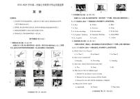 山西省运城市实验中学2024-2025学年上学期期中测试七年级英语试卷