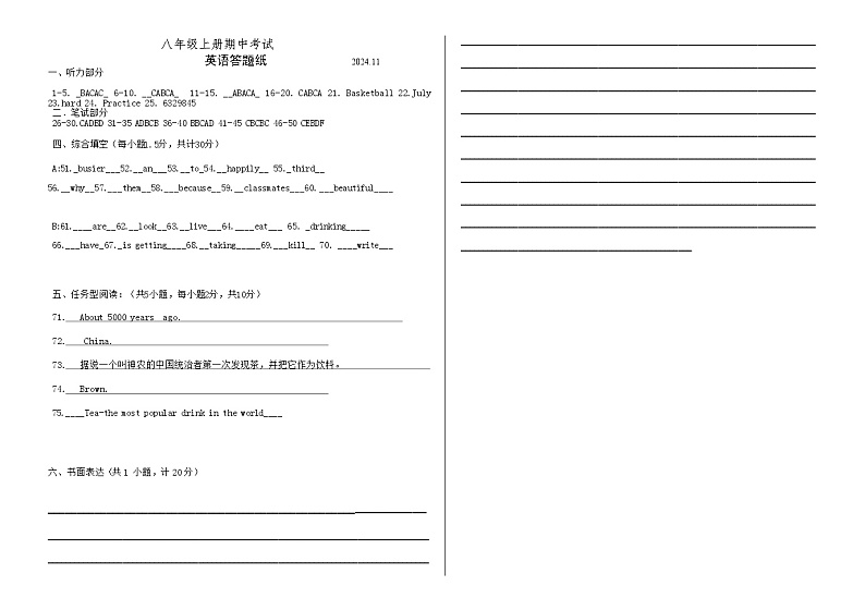八年级s上册英语期中答案第1页