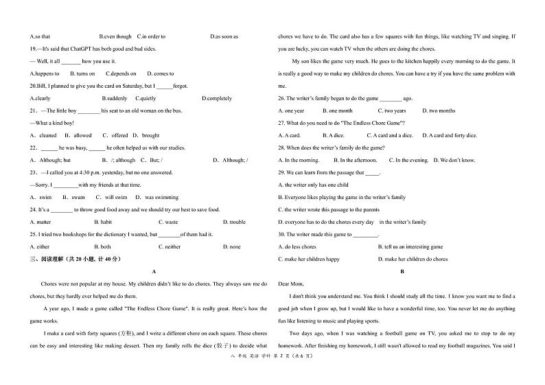 八年级英语试题(B4版面)第2页