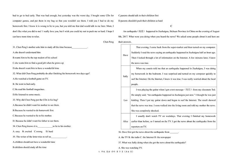 八年级英语试题(B4版面)第3页