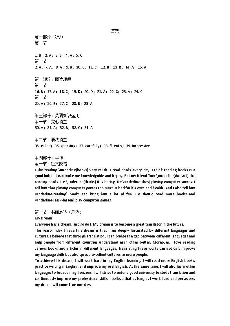 答案第1页