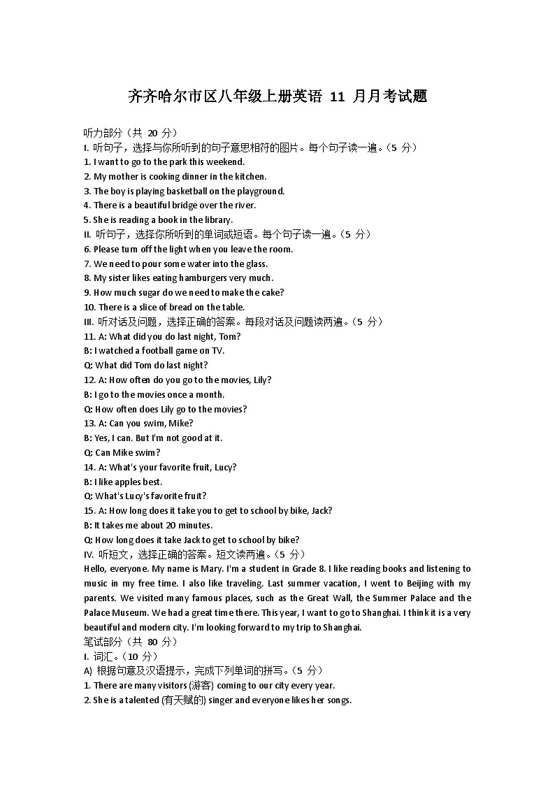 齐齐哈尔市区八年级上册英语 11 月月考试题第1页