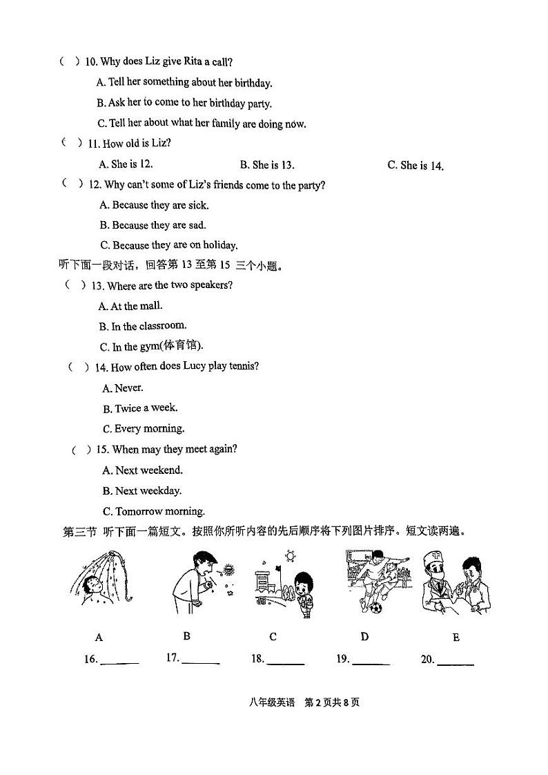 扫描件_八年级英语第2页