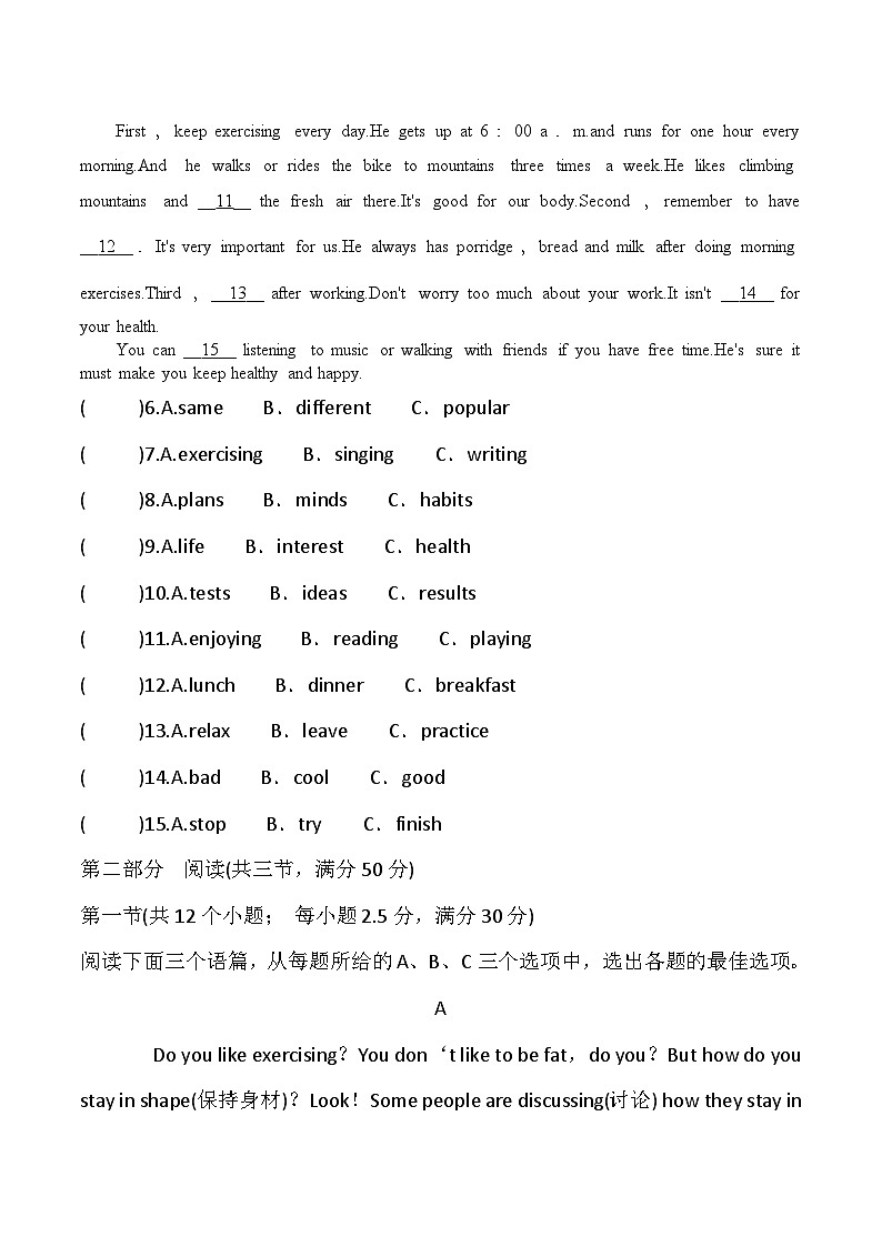 贵州省贵阳市观山湖区美的中学2024-2025学年八年级上学期11月期中考试英语试题02