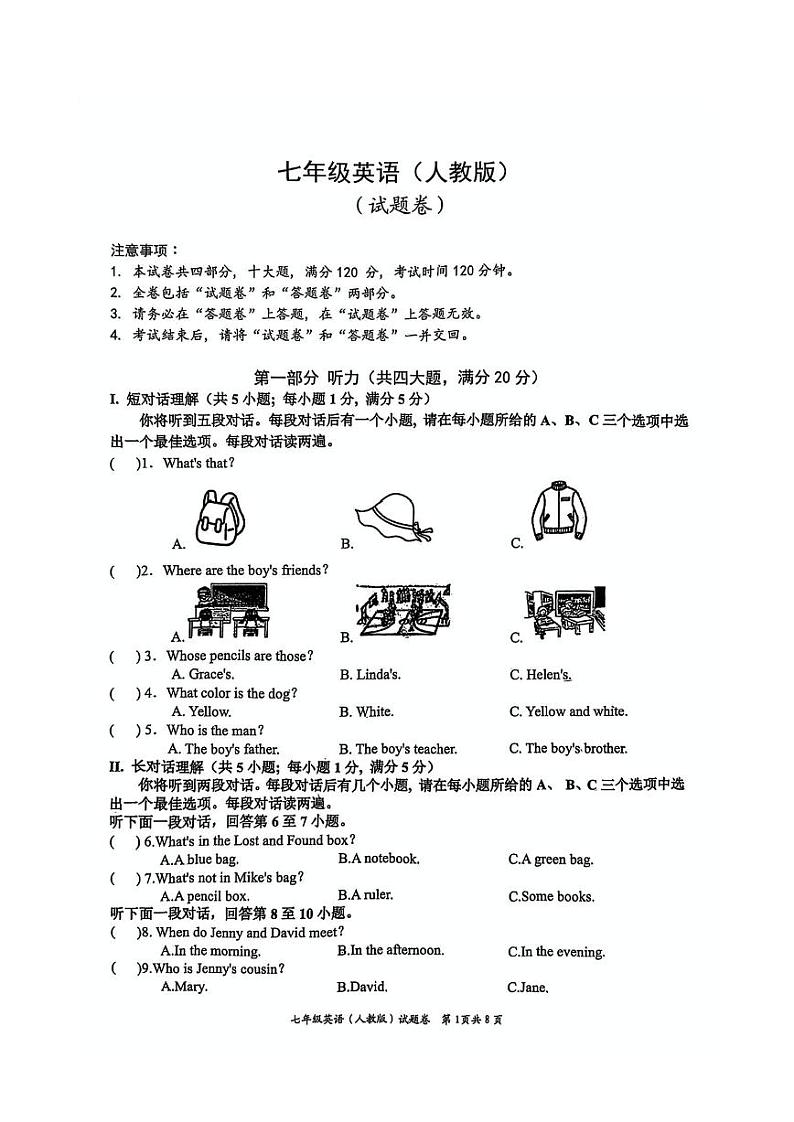安徽省淮北市“五校联考”2024-2025学年七年级上学期11月期中考试英语试题第1页