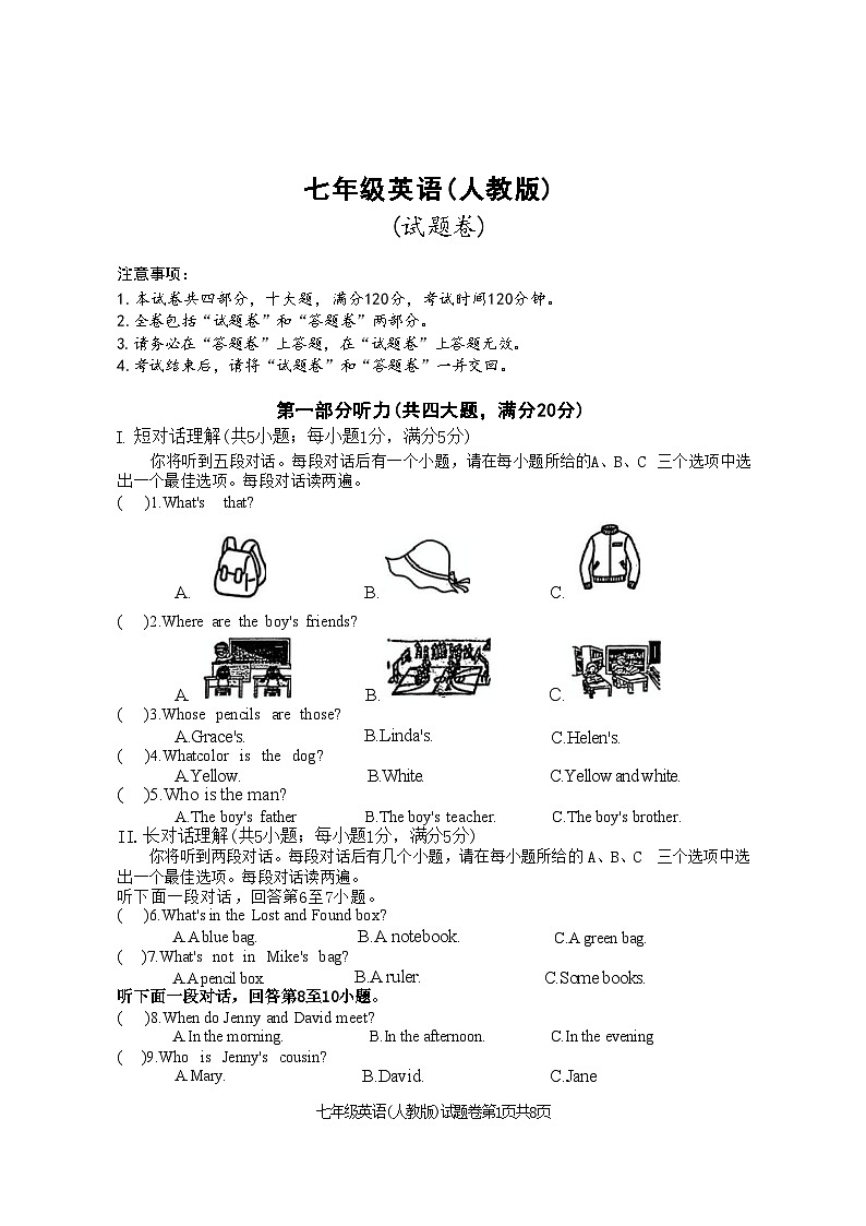 安徽省淮北市“五校联考”2024-2025学年七年级上学期11月期中考试英语试题(文字版)第1页