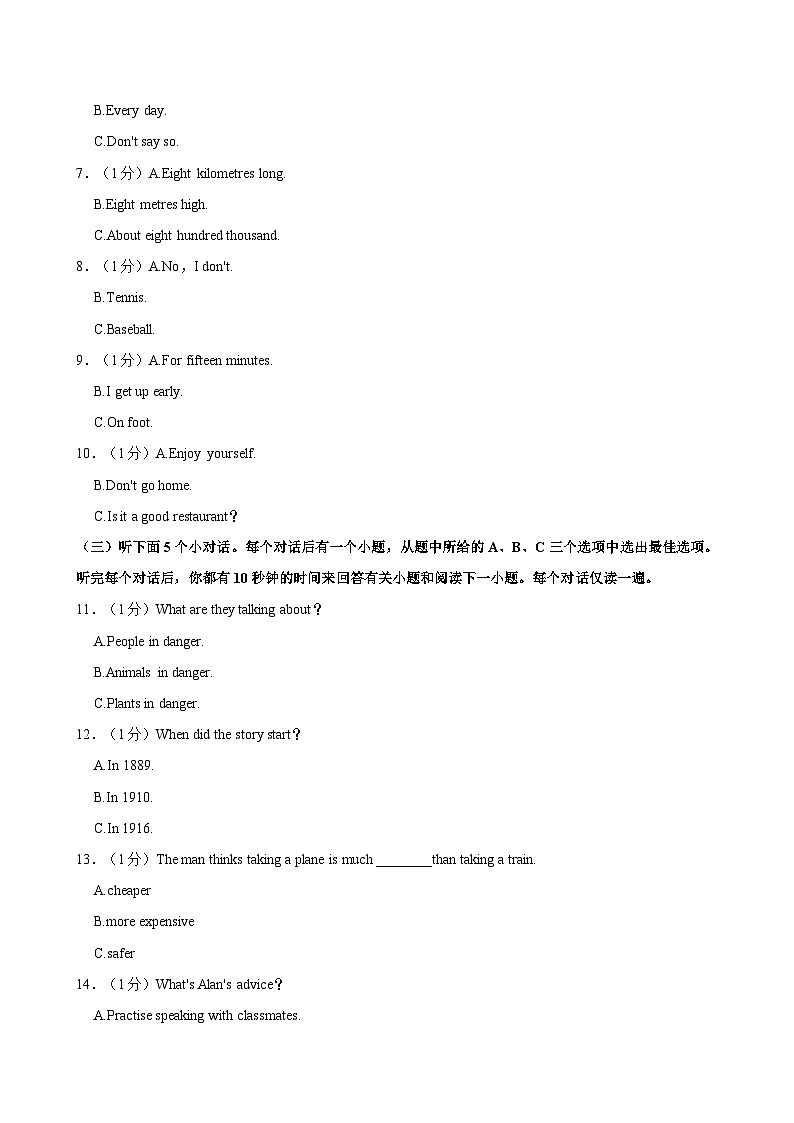 山东省聊城市阳谷县2024-2025学年八年级上学期期中考试英语试题02