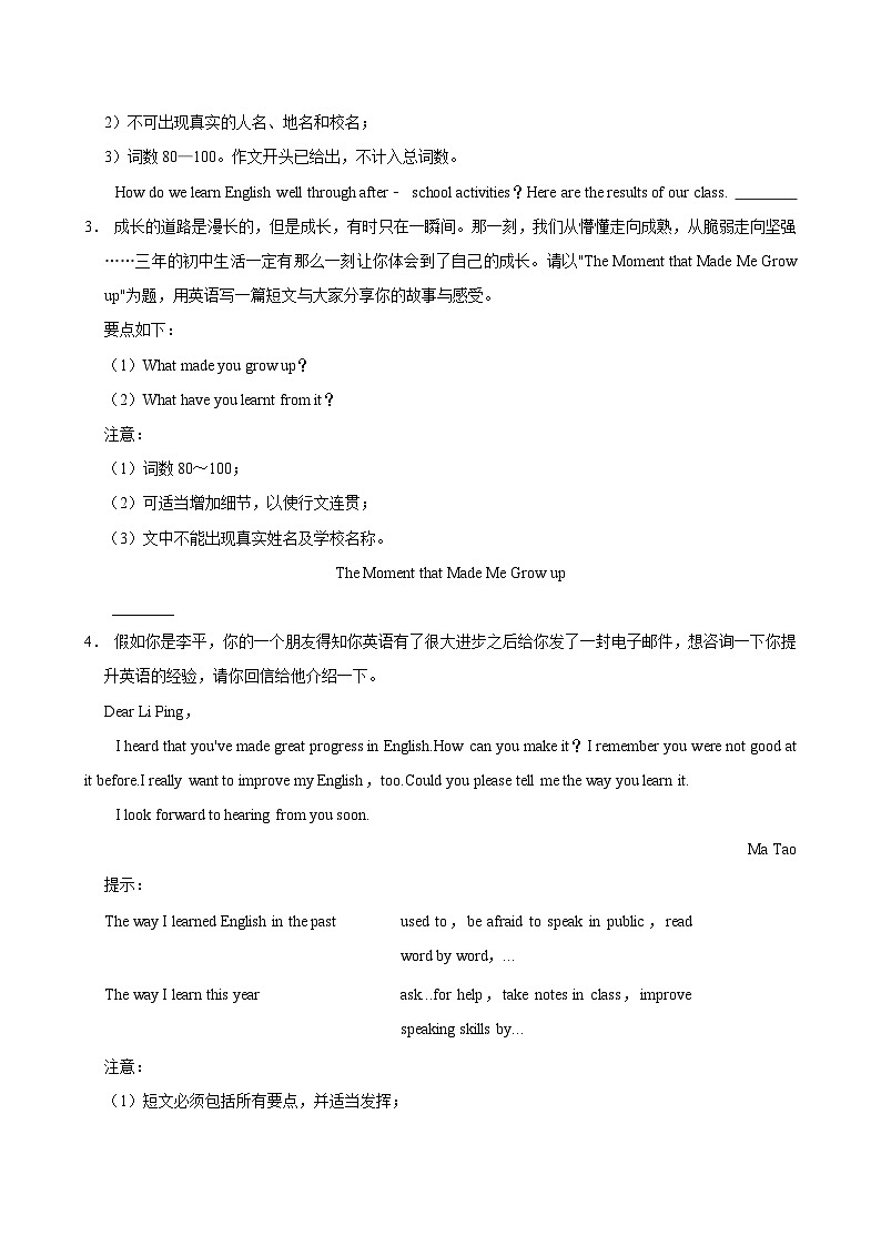 2025年中考英语总复习:书面表达 刷题练习题汇编(含答案解析、范文)第2页