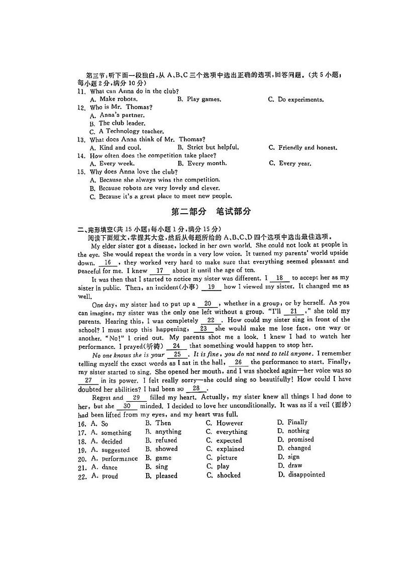 2023金华中考英语试卷+答案(图片版)第2页