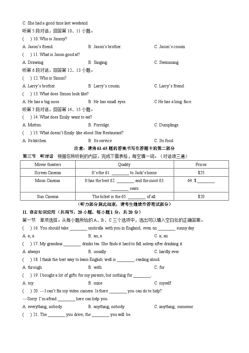 福建省厦门外国语学校2024-2025学年八年级上学期期中英语试题(无答案)第2页