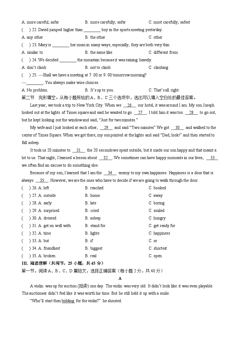 福建省厦门外国语学校2024-2025学年八年级上学期期中英语试题(无答案)第3页