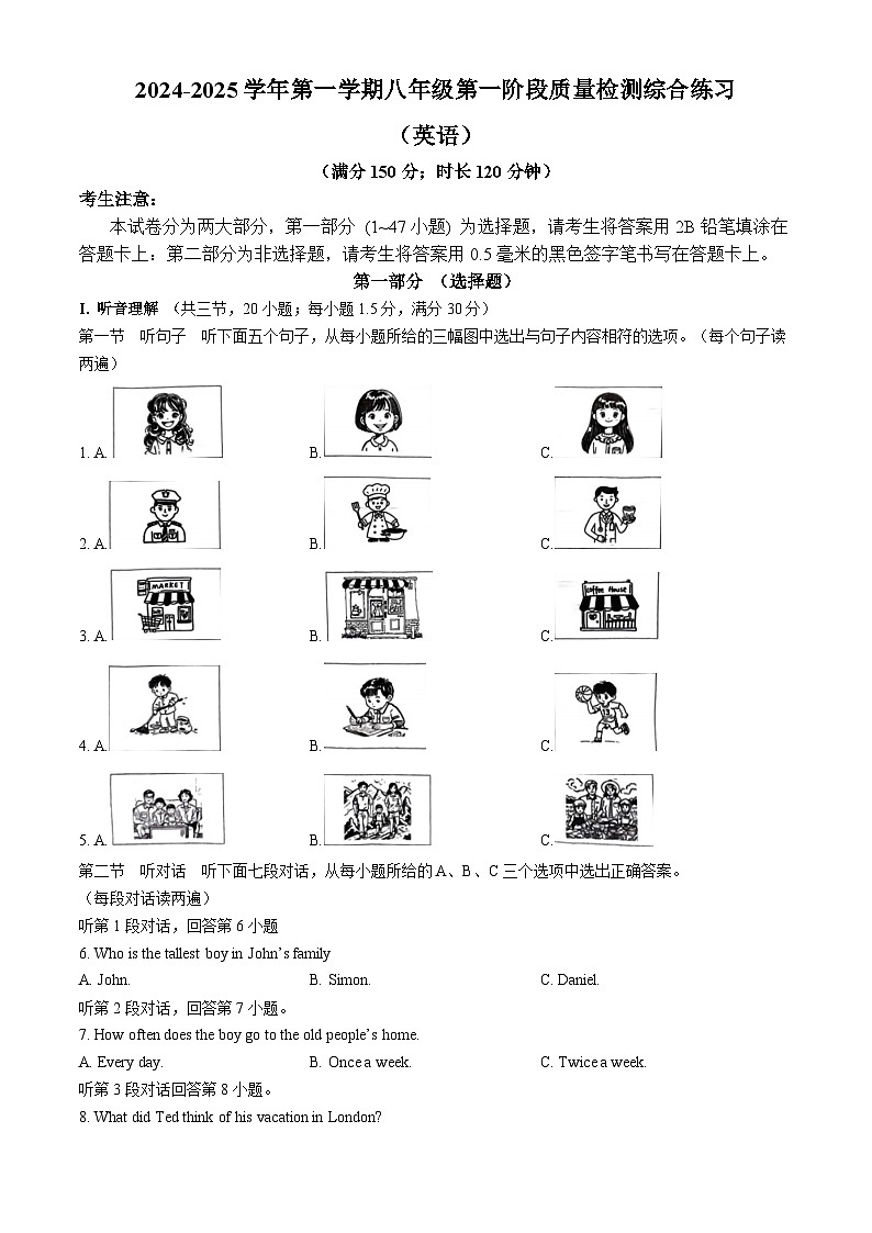 福建省厦门市同安区2024-2025学年八年级上学期期中考试英语试题01