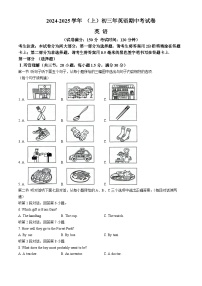 福建省厦门市双十中学2024-2025学年九年级上学期期中考试英语试题