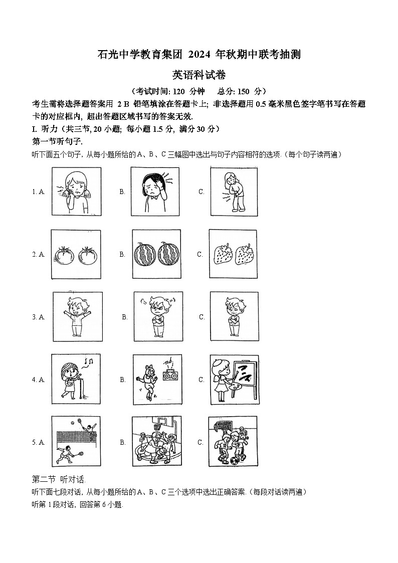 福建省泉州市石狮市石光中学2024-2025学年八年级上学期期中考试英语试题(无答案)01