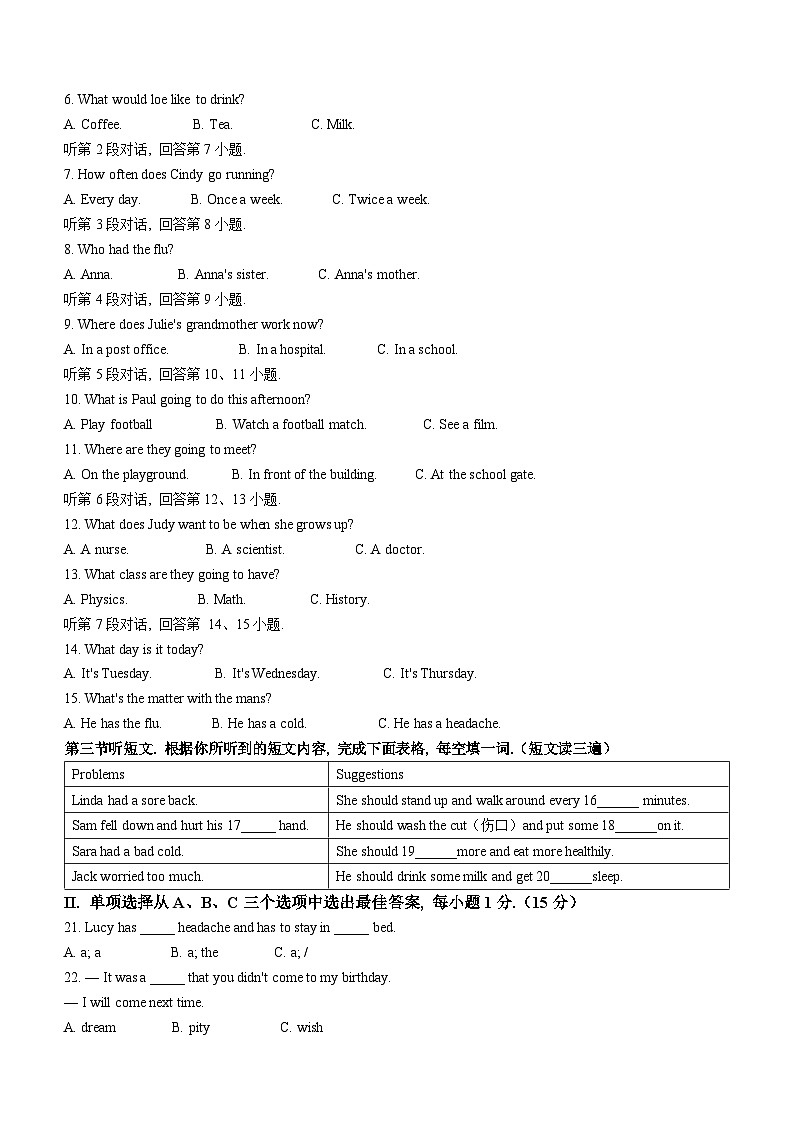 福建省泉州市石狮市石光中学2024-2025学年八年级上学期期中考试英语试题(无答案)02