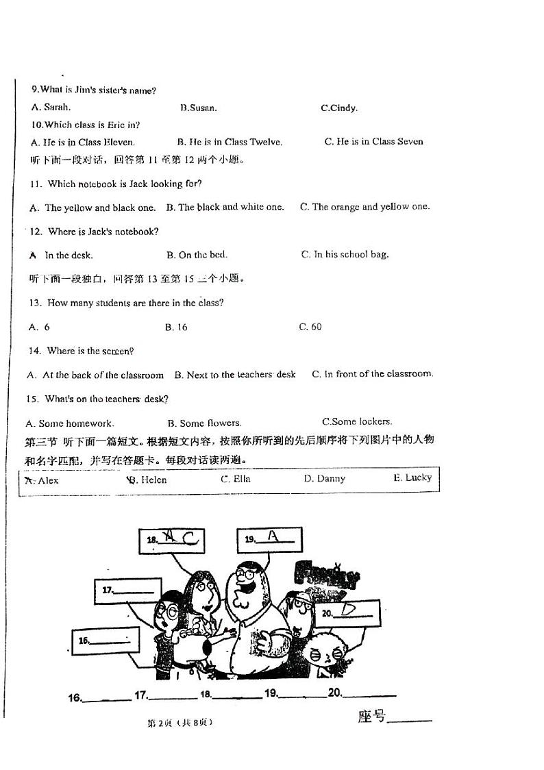 河南省郑州大学附属学校(初中部)2024-2025学年七年级上学期期中考试英语试卷第2页