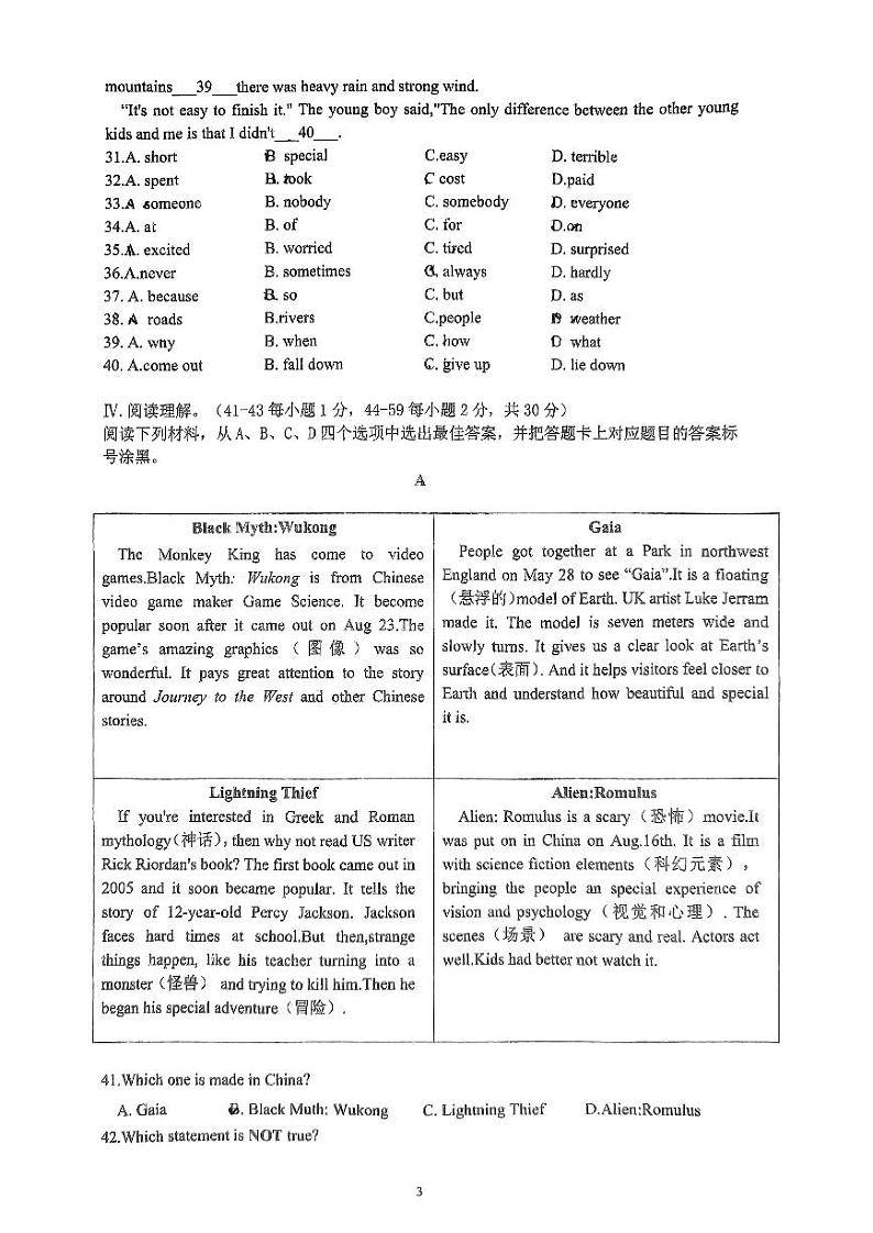 重庆市清华中学教育集团2024-2025学年上学期八年级期中英语试题第3页
