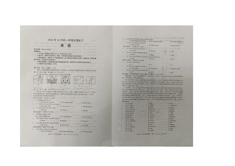 内蒙古自治区赤峰市2024-2025学年七年级上学期11月期中考试英语试题第1页